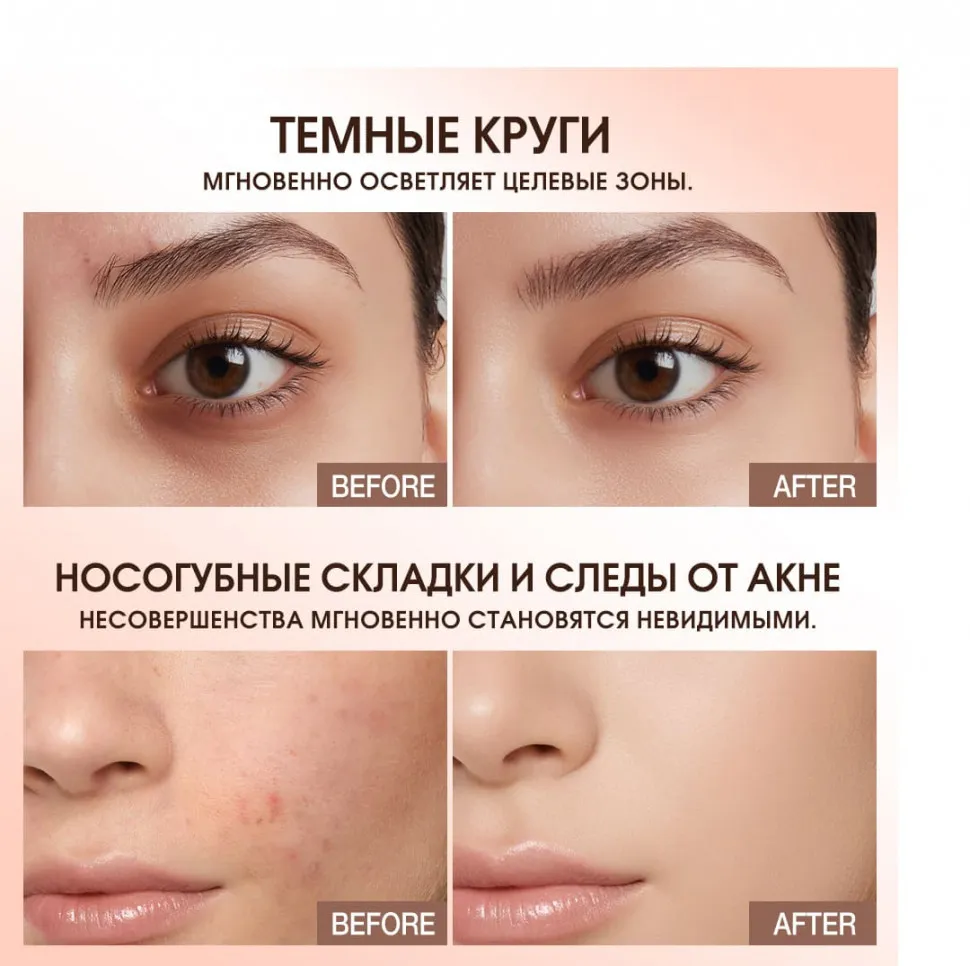 HC014-02 O.TWO.O Консилер с увлажняющим покрытием 9g