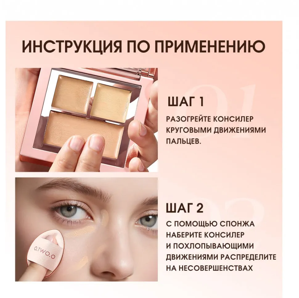 HC014-02 O.TWO.O Консилер с увлажняющим покрытием 9g