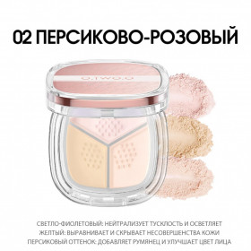 HC015-02 O.TWO.O Рассыпчатая пудра - Персиково-розовый 9g