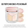 HC015-02 O.TWO.O Рассыпчатая пудра - Персиково-розовый 9g
