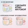 HC015-02 O.TWO.O Рассыпчатая пудра - Персиково-розовый 9g