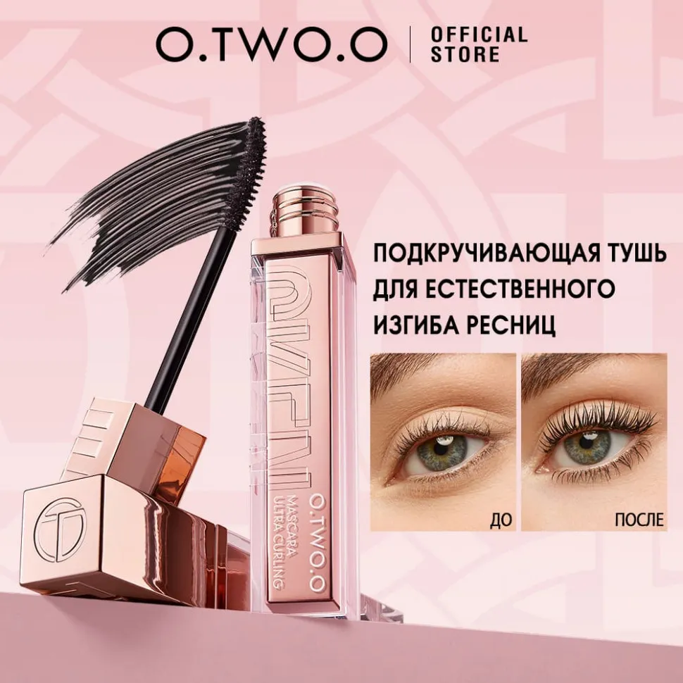 HC012 O.TWO.O Тушь для ресниц Haute Ultra thick & Curling Mascara 6g