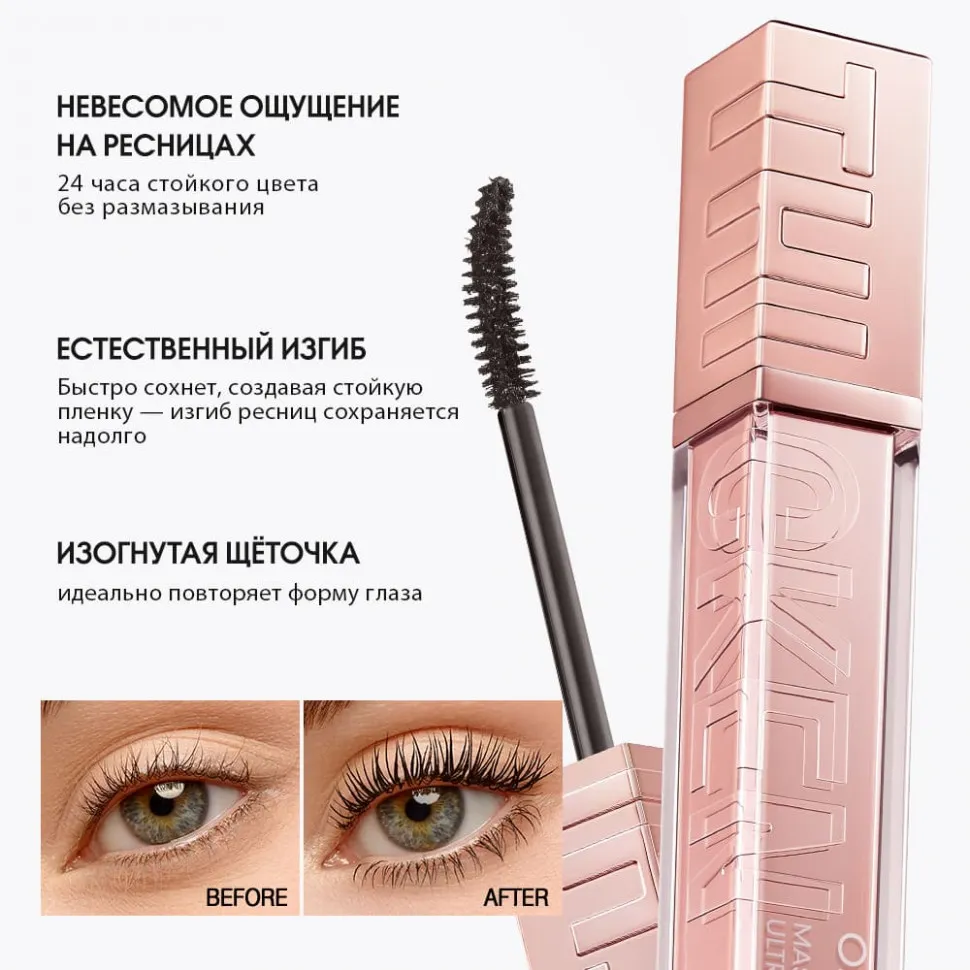 HC012 O.TWO.O Тушь для ресниц Haute Ultra thick & Curling Mascara 6g