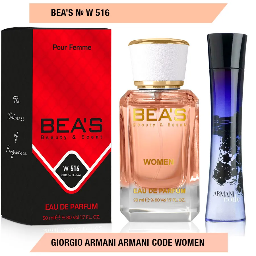 Парфюм BEA'S 50 ml W 516 Giorgio Armani Armani Code Women
