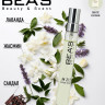 Компактный парфюм Beas Chanel Egoiste Platinum for men 10 ml арт. M 212