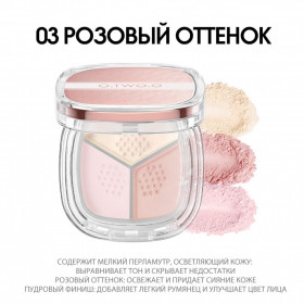 HC015-03 O.TWO.O Рассыпчатая пудра - Розовый оттенок 9g