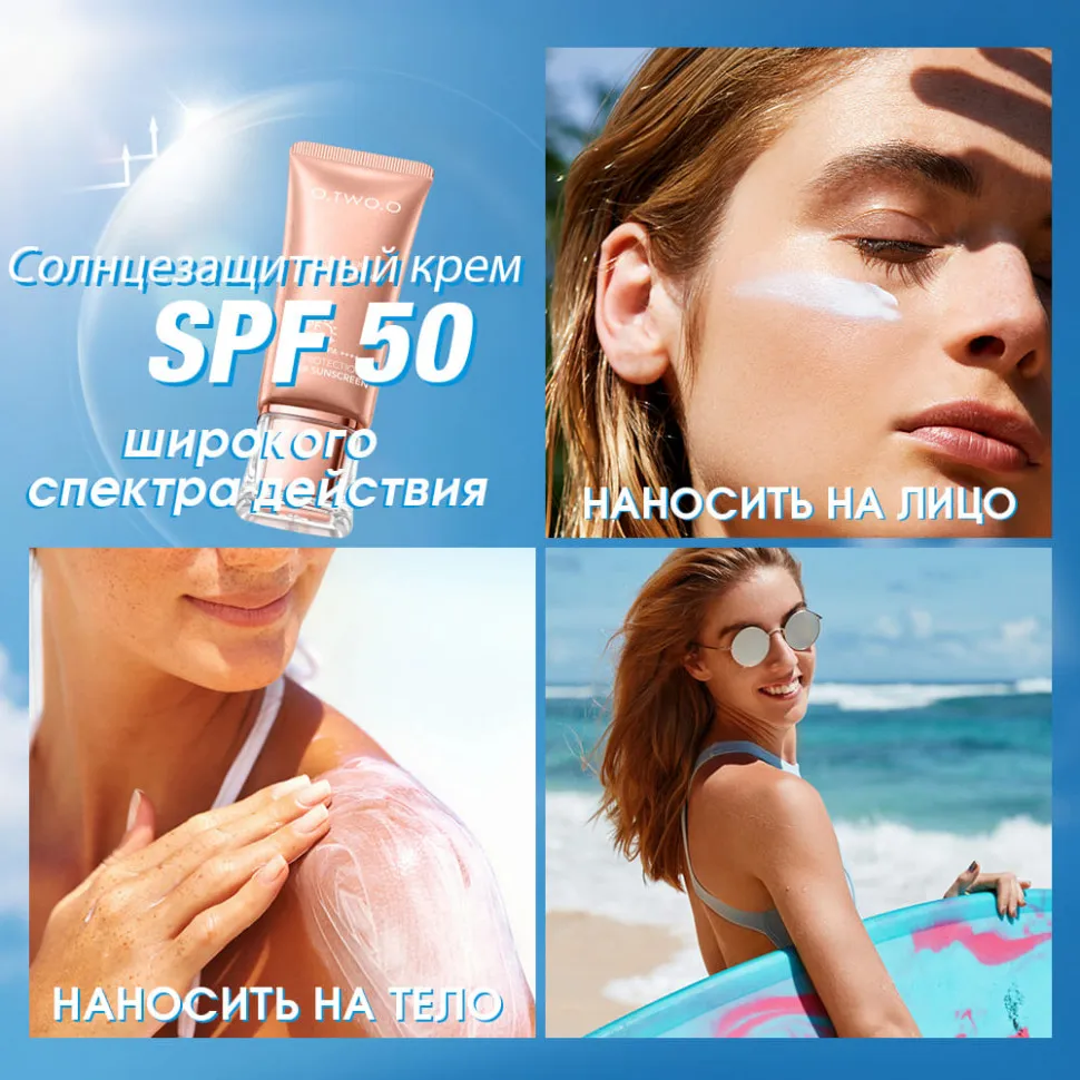 HC019 O.TWO.O Солнцезащитный крем UV Protection Clear Sunscreen SPF50 PA+++ 30g