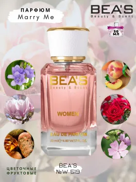 Парфюм BEA'S 50 ml W 519 Lanvin Marry Me Women