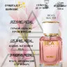Парфюм BEA'S 50 ml W 519 Lanvin Marry Me Women