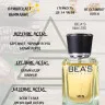 Парфюм BEA'S 50 ml M 251 Carolina Herrera Bad Boy for men