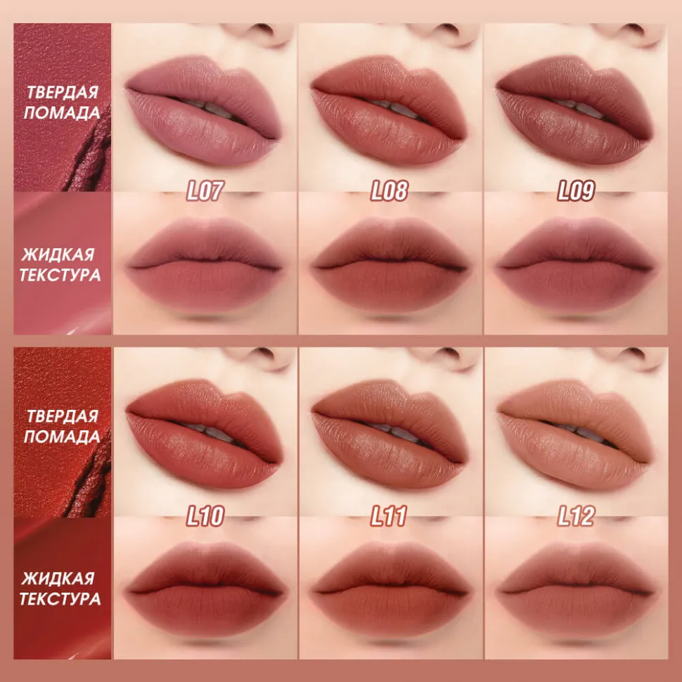 SC036-01 O.TWO.O Матовая губная помада и вельветовый тинт 2в1 2.5 g. x 4 g.