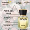 Парфюм BEA'S 50 ml U 733 Christian Dior Oud Ispahan unisex