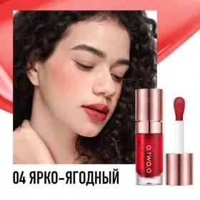 HC006-04 O.TWO.O Тинт для губ и щек - Ярко-ягодный 10g