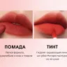 SC036-05 O.TWO.O Матовая губная помада и вельветовый тинт 2в1 2.5 g. x 4 g.