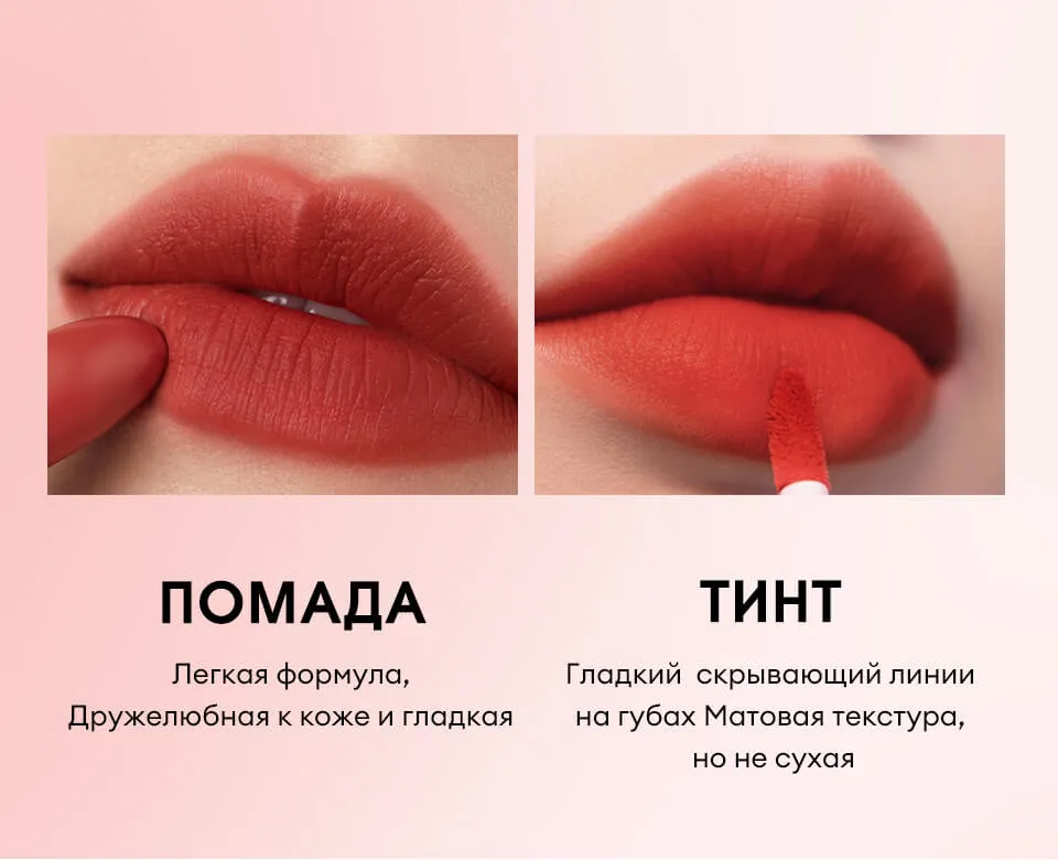 SC036-05 O.TWO.O Матовая губная помада и вельветовый тинт 2в1 2.5 g. x 4 g.