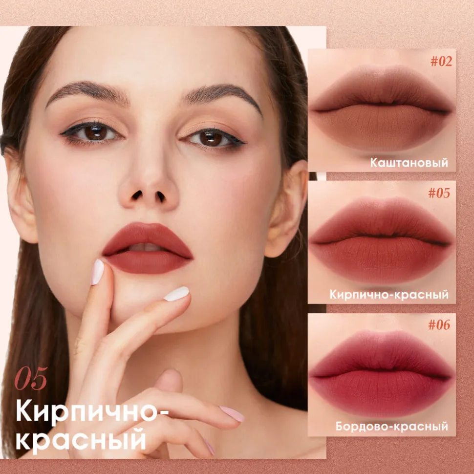 SC036-05 O.TWO.O Матовая губная помада и вельветовый тинт 2в1 2.5 g. x 4 g.