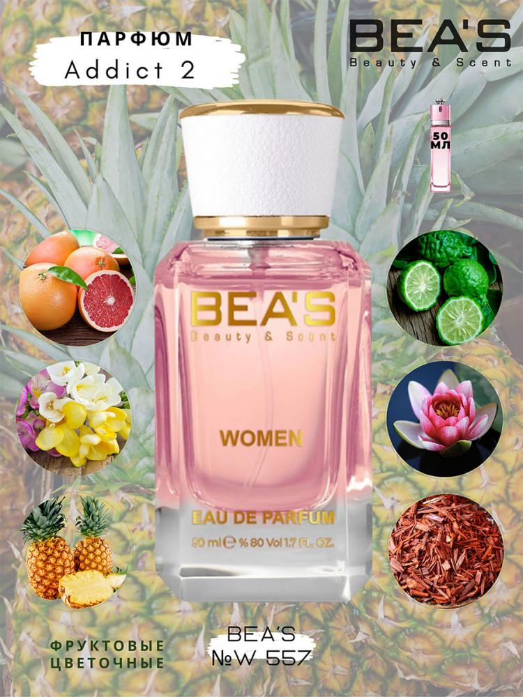 Addict 2 perfume top
