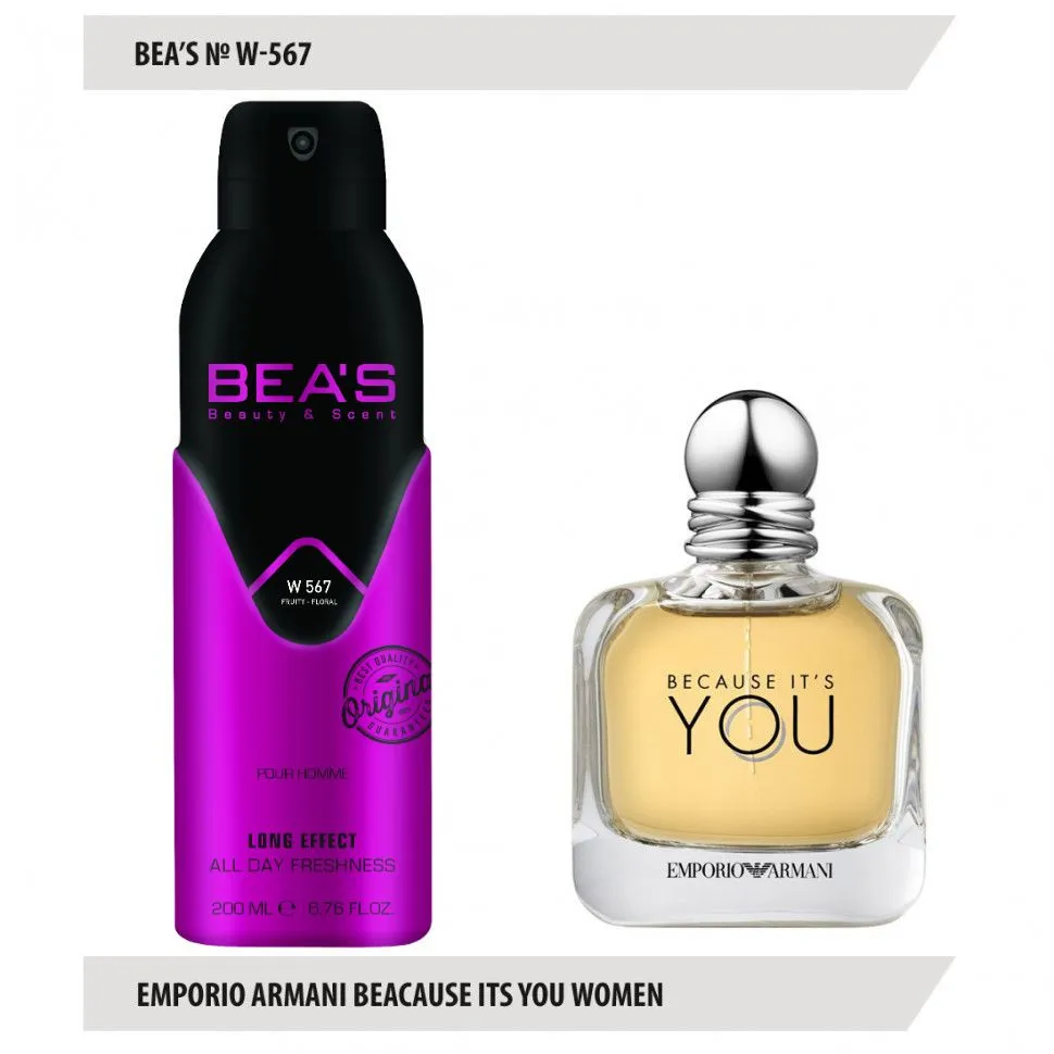 BEA'S Дезодорант W567 Emporio Armani Beacause Its You Women 200 мл