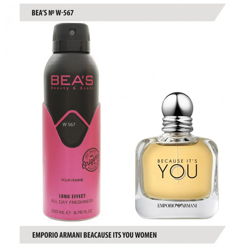 BEA'S Дезодорант W567 Emporio Armani Beacause Its You Women 200 мл
