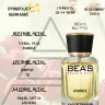 Парфюм BEA'S 50 ml U 743 Louis Vuitton Ombre Nomade unisex