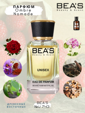 Парфюм BEA'S 50 ml U 743 Louis Vuitton Ombre Nomade unisex