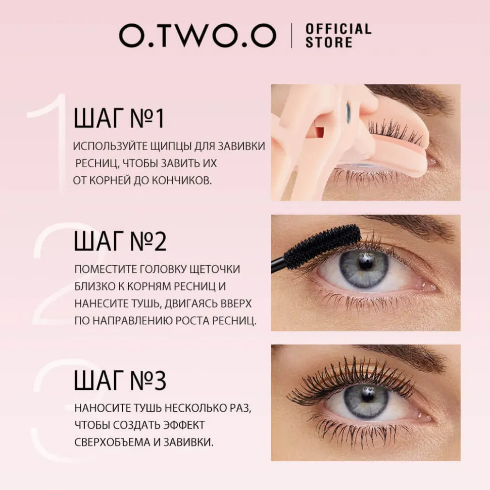 HC001-02 O.TWO.O Тушь для ресниц Коричневая - 7 мл