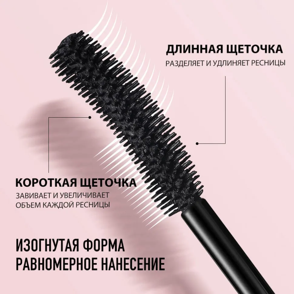 HC001-02 O.TWO.O Тушь для ресниц Коричневая - 7 мл