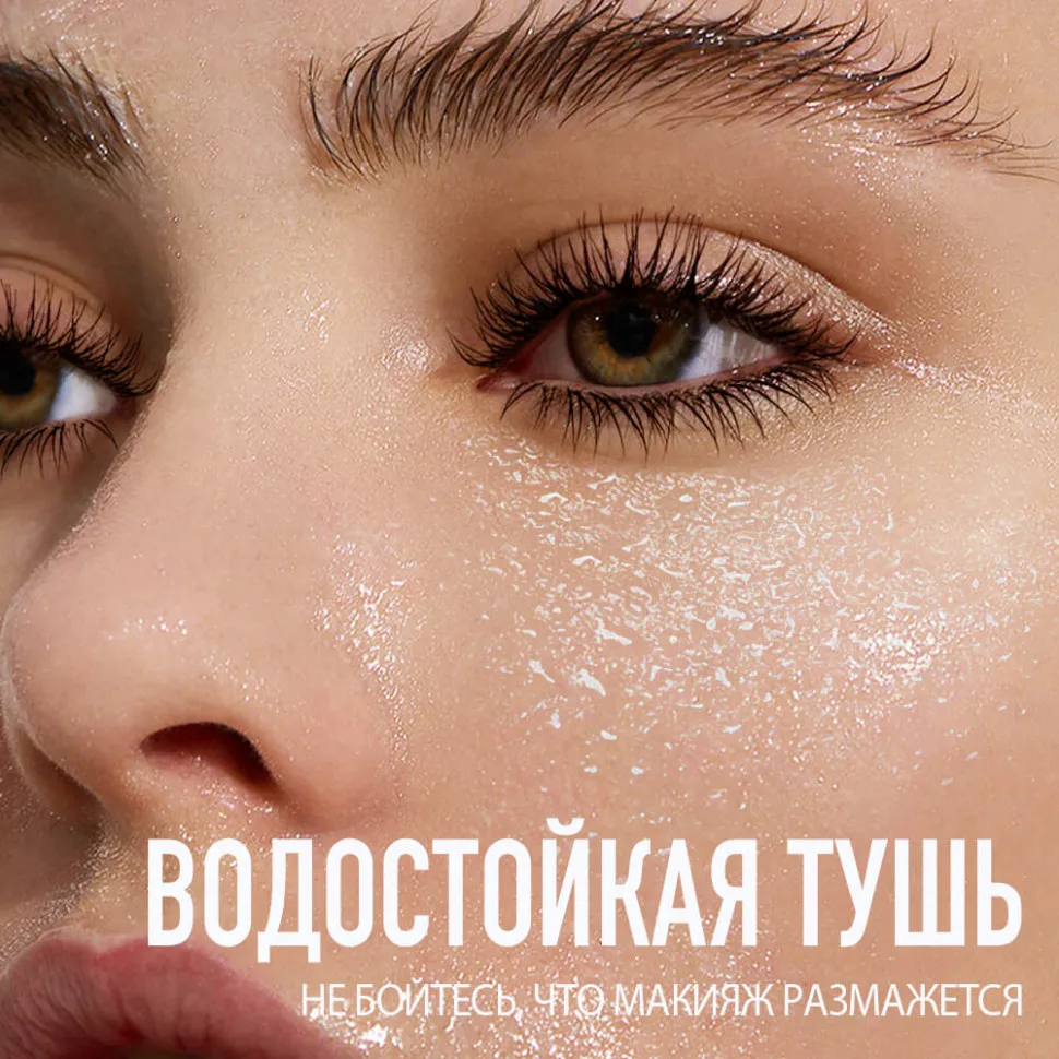 HC001-02 O.TWO.O Тушь для ресниц Коричневая - 7 мл