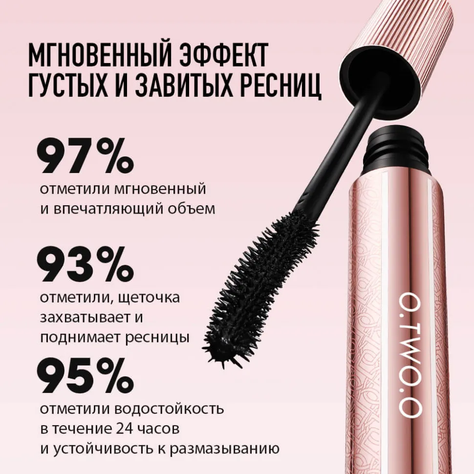 HC001-02 O.TWO.O Тушь для ресниц Коричневая - 7 мл