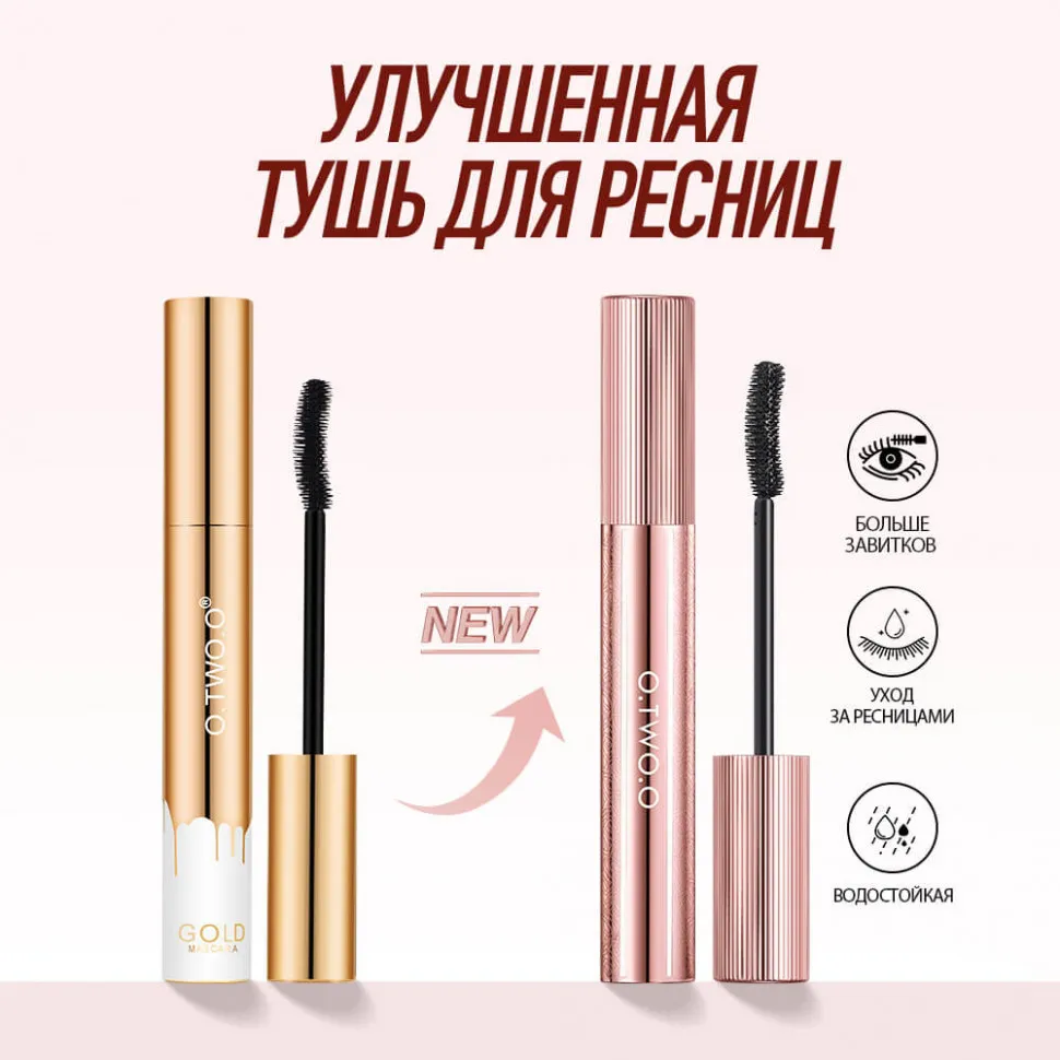 HC001-02 O.TWO.O Тушь для ресниц Коричневая - 7 мл