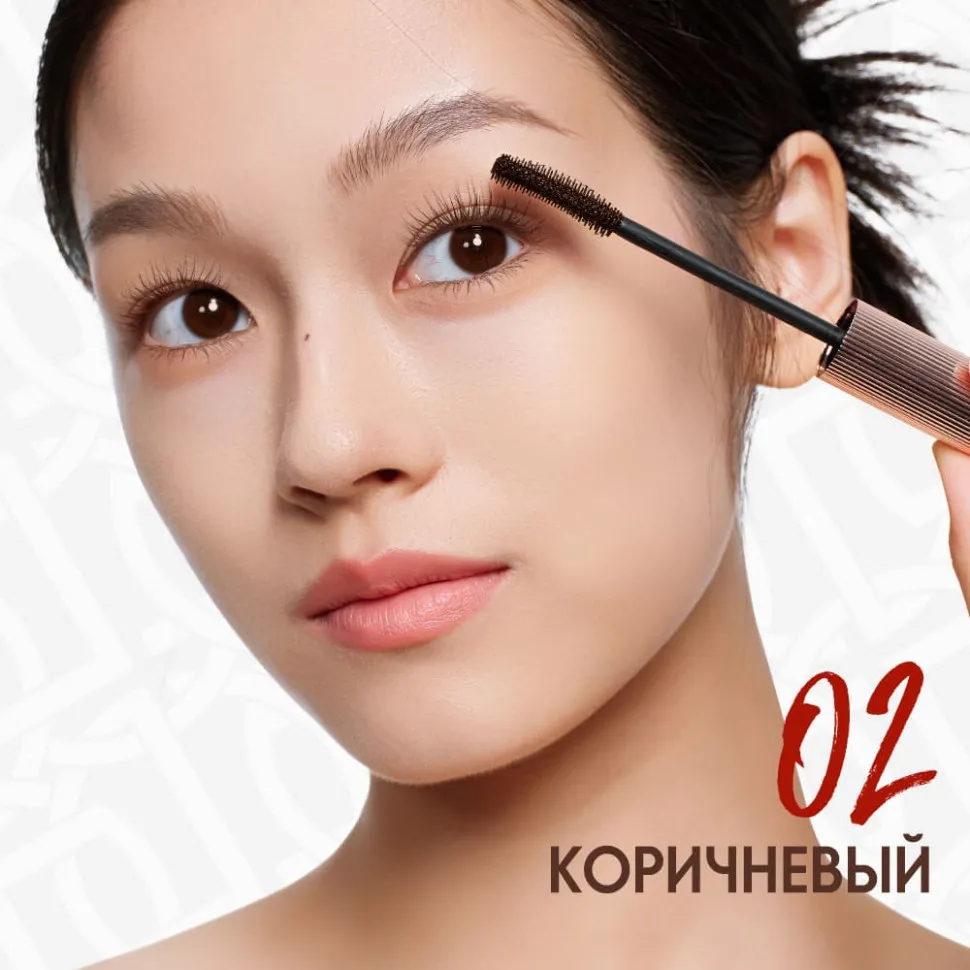 HC001-02 O.TWO.O Тушь для ресниц Коричневая - 7 мл