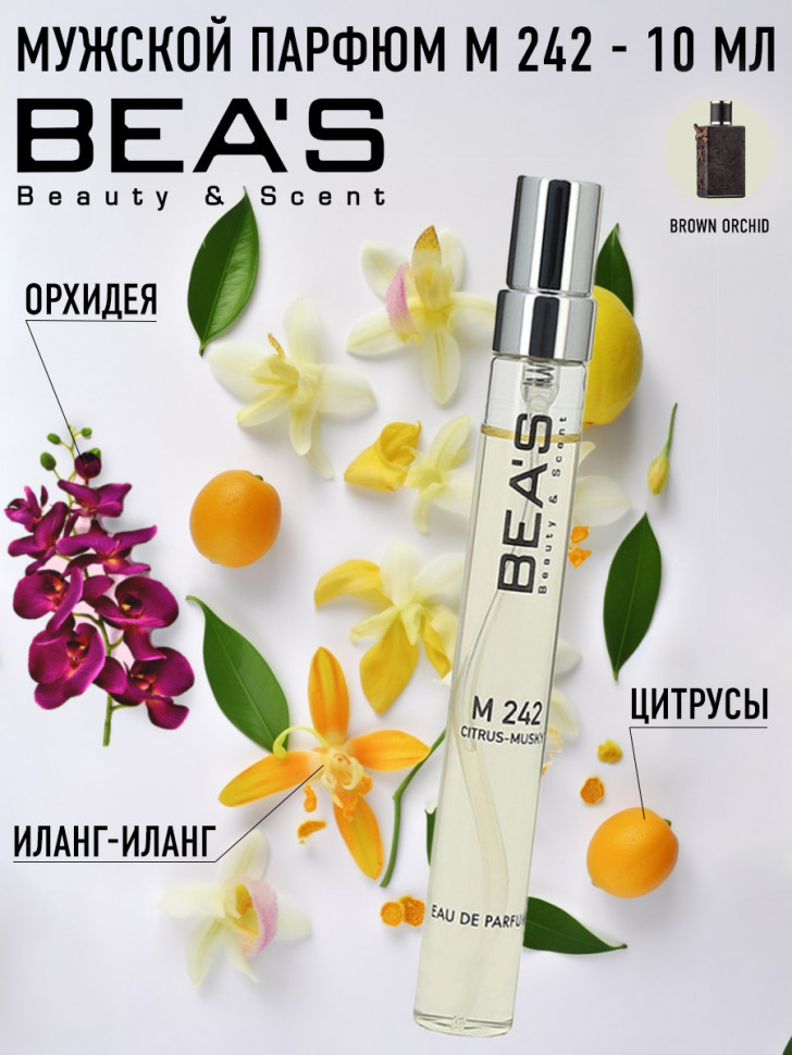Компактный парфюм Beas Brown Orchid for men 10 ml M 242
