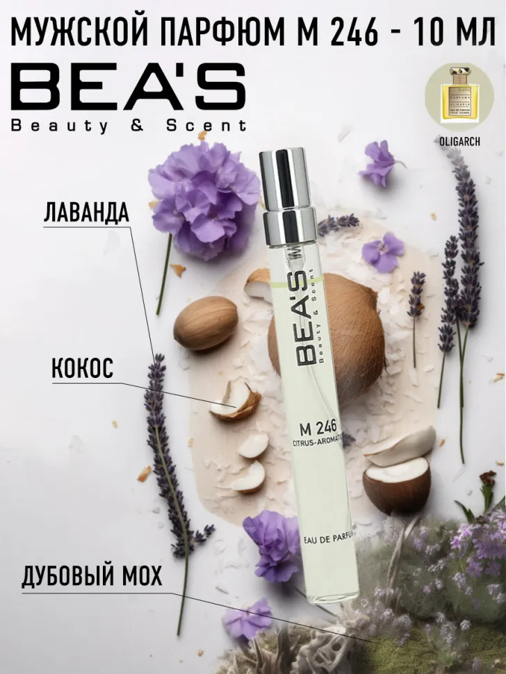 Компактный парфюм BEA'S 10 ml M 246 Roja Dove Oligarch for men 