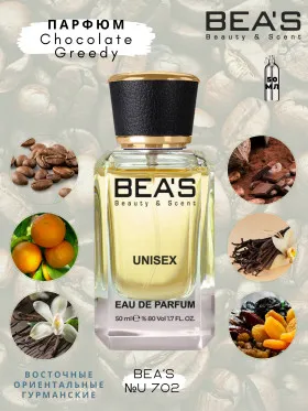 Парфюм BEA'S 50 ml U 702 Montale Chocolate Greedy unisex