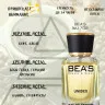 Парфюм BEA'S 50 ml U 702 Montale Chocolate Greedy unisex