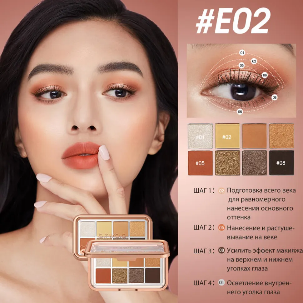 EM014-02 O.TWO.O Палетка теней для век 9 цветов 9g