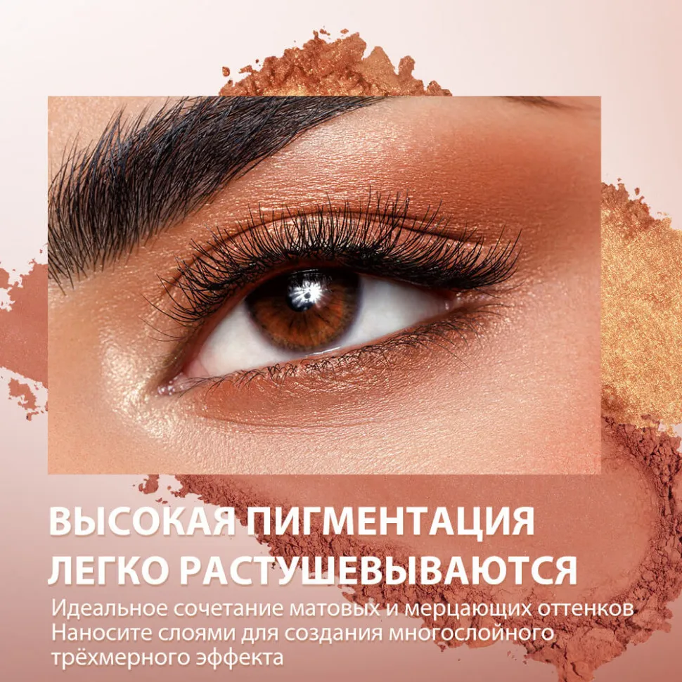 EM014-02 O.TWO.O Палетка теней для век 9 цветов 9g