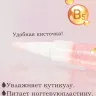 Масло для кутикулы в карандаше Lorilac 5 ml Персик