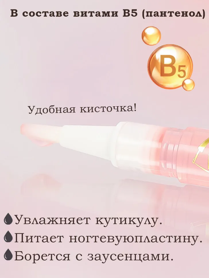 Масло для кутикулы в карандаше Lorilac 5 ml Персик