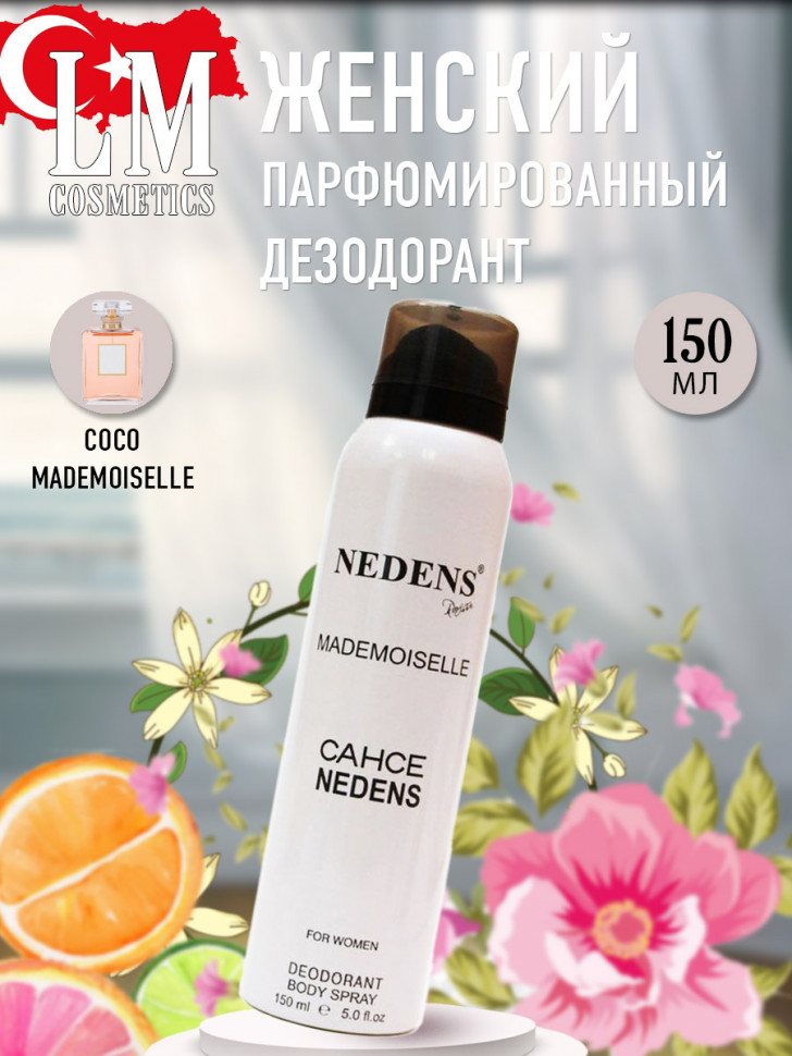Дезодорант LM Cosmetics — Cahce Nedens Mademoiselle (Coco Mademoiselle Chanel) 150 ml