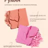SC044-01 O.TWO.O Палитра румян Apricot 5g