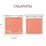 SC044-01 O.TWO.O Палитра румян Apricot 5g