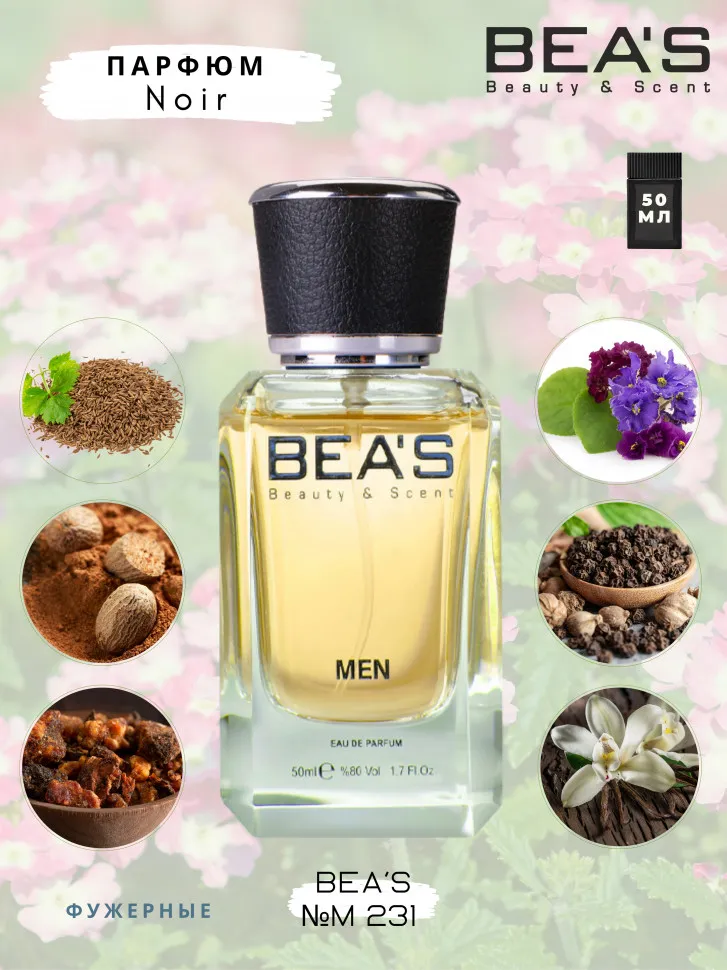 Парфюм BEA'S 50 ml M 231 Tom Ford Noir for men