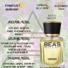Парфюм BEA'S 50 ml M 231 Tom Ford Noir for men