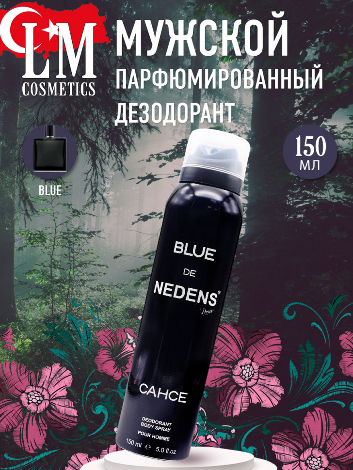 Дезодорант LM Cosmetics — de Blue Cahce pour Homme (Chanel Bleu De Chanel) 150 ml