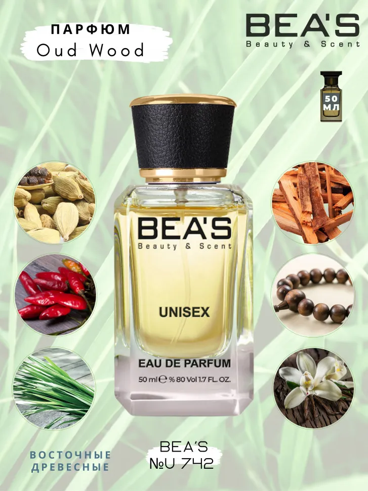 Парфюм BEA'S 50 ml U 742 Tom Ford Oud Wood unisex
