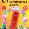 Дезодорант LM Cosmetics — Di Red for women (Giorgio Armani Si Passione) 150 ml