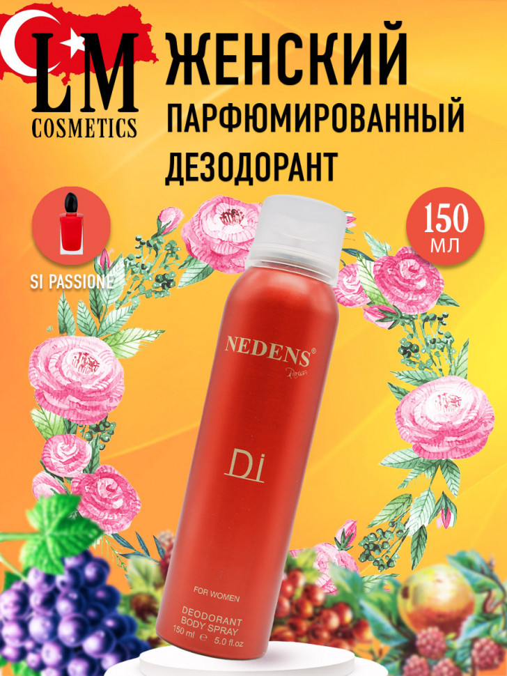 Дезодорант LM Cosmetics — Di Red for women (Giorgio Armani Si Passione) 150 ml