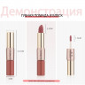 Матовая губная помада O.TWO.O Rose Gold 2in1 3.5g Цвет №04 арт. N9107