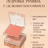 Палитра румян O.TWO.O арт. SC044 №03 "Peach" 7.5 g.